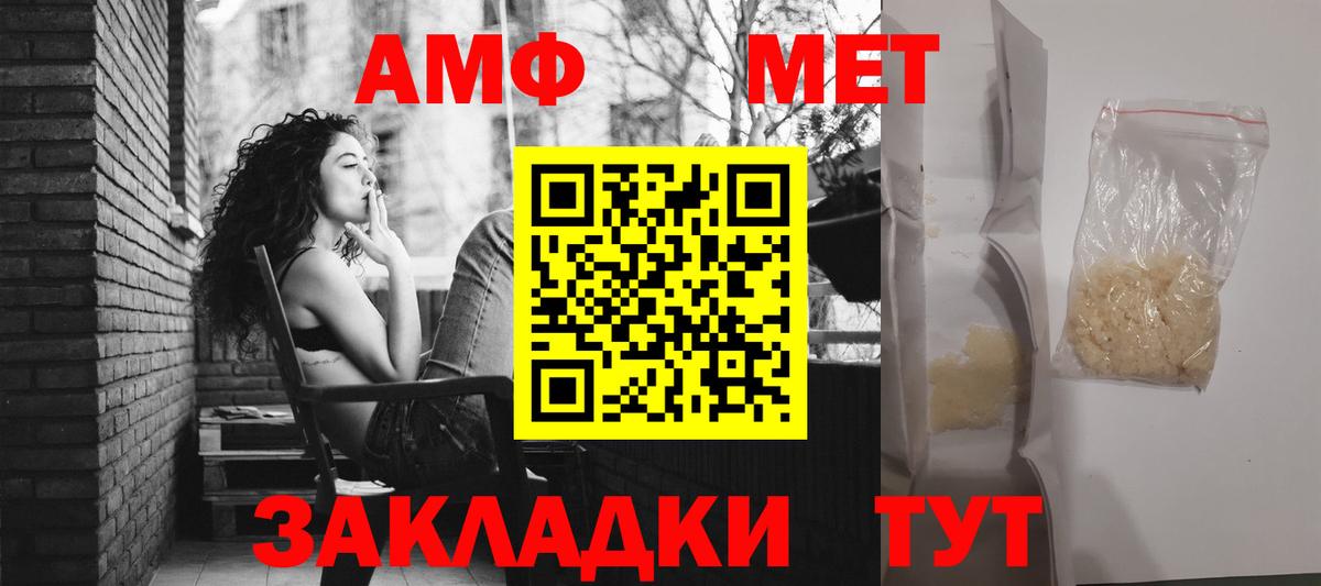Amphetamine VHQ Армавир