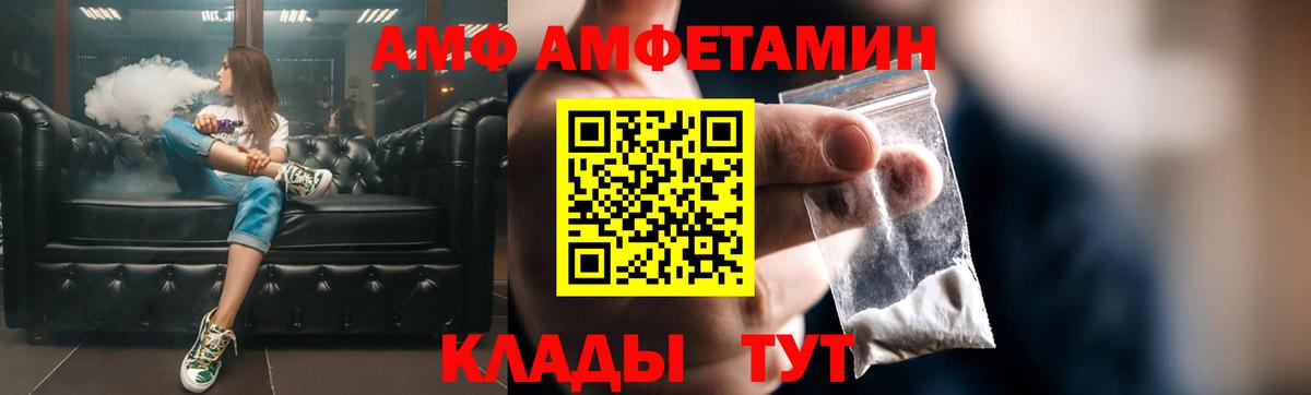 Амфетамин Розовый  Amphetamine  Армавир  АМФ 