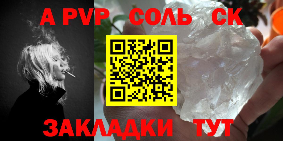 Alpha PVP СК КРИС  Армавир  где купить   Alpha PVP СК КРИС  A PVP крисы CK 