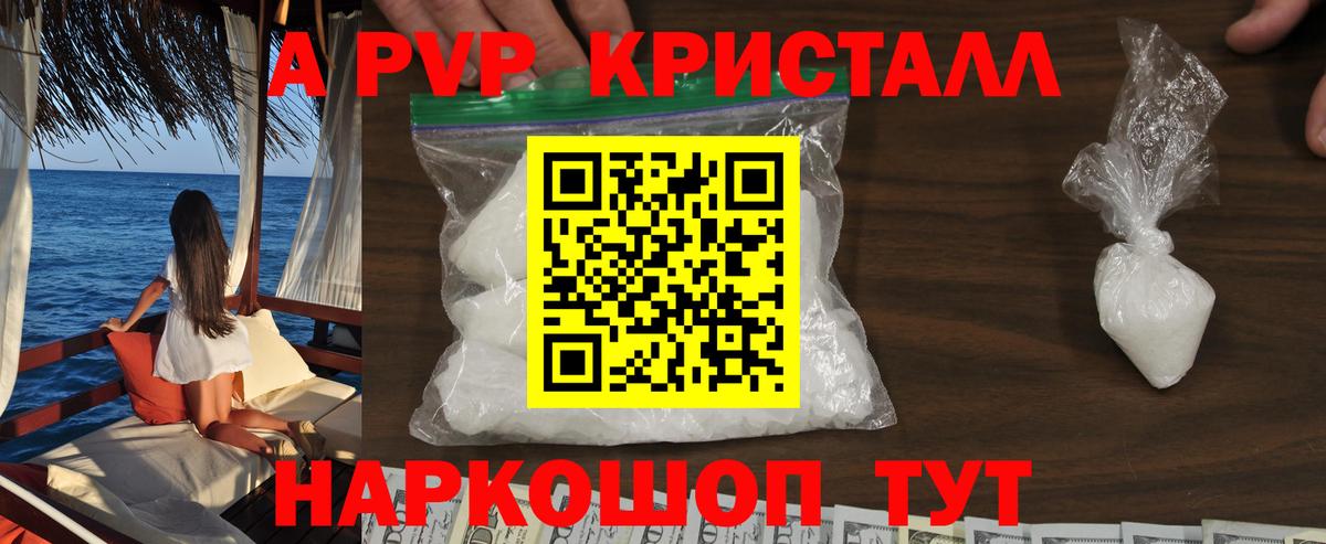 APVP мука Армавир