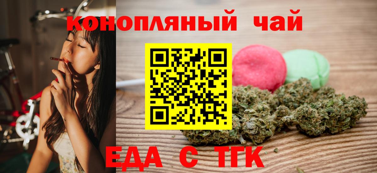 Армавир  Еда ТГК конопля  Вход с VPN 