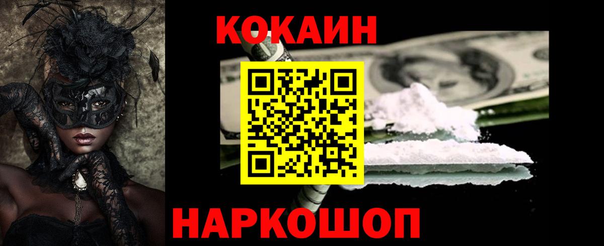 COCAIN Боливия  Вход с VPN  где можно купить наркотик  Армавир  COCAIN VHQ 