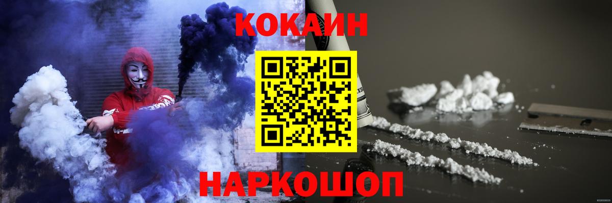 КОКАИН Колумбийский  Армавир 