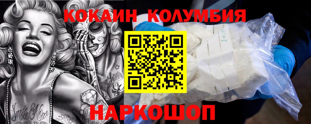 Кокаин 99% Армавир