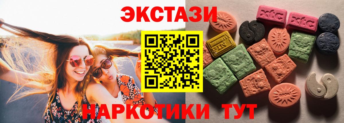 Ecstasy ешки Армавир