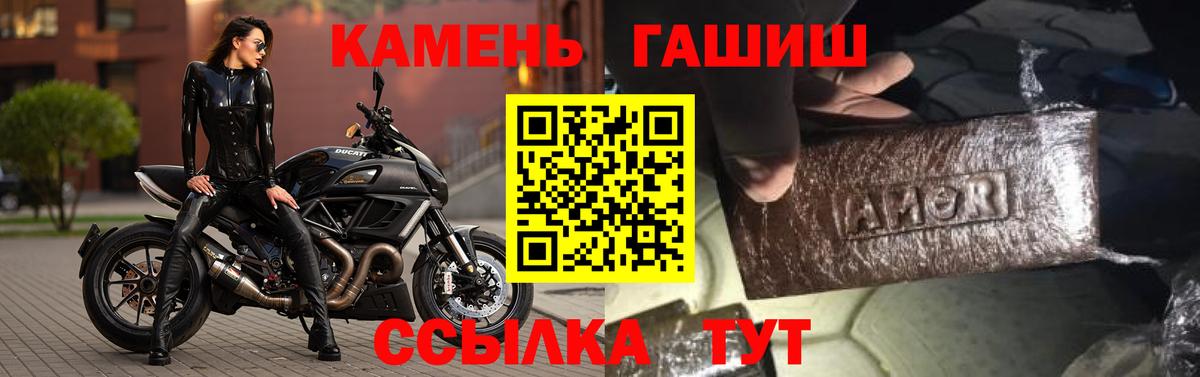 ГАШ  магазин  наркотиков  Вход с VPN  Армавир  ГАШИШ убойный 