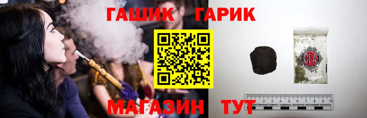 ГАШИШ ice o lator Армавир