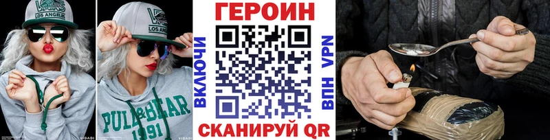 Героин белый  где можно купить   KRAKEN зеркало  Армавир 