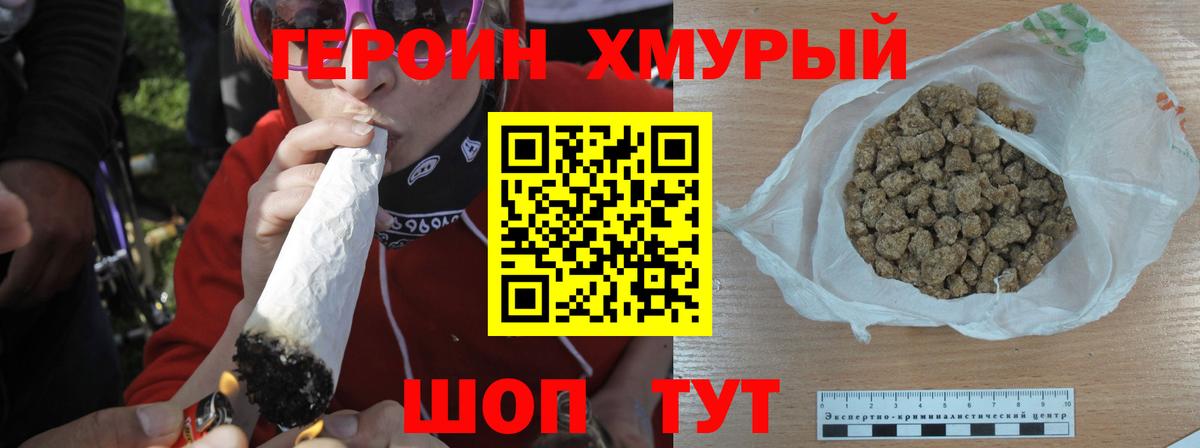 ГЕРОИН Афган  Армавир 