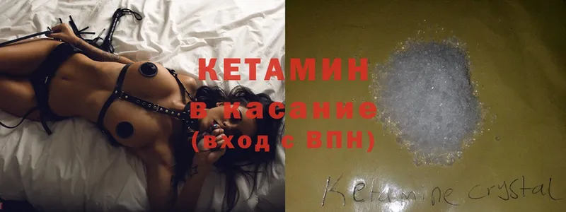 Кетамин ketamine  Армавир 