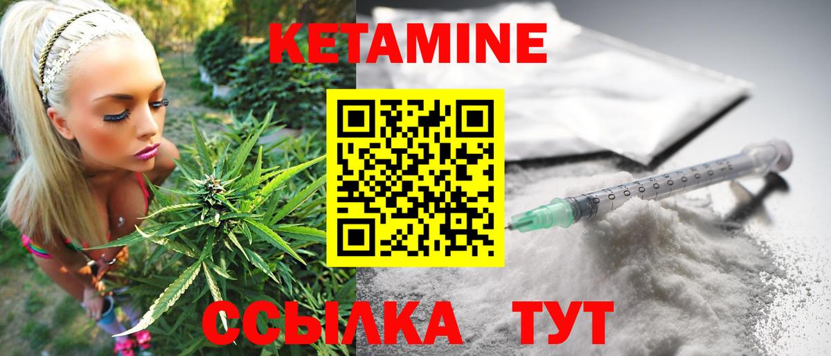 КЕТАМИН VHQ  Вход с VPN  Армавир  КЕТАМИН ketamine 