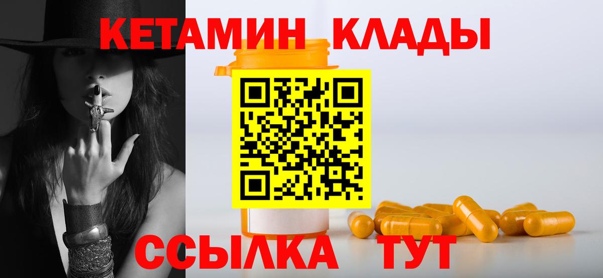 Кетамин VHQ Армавир