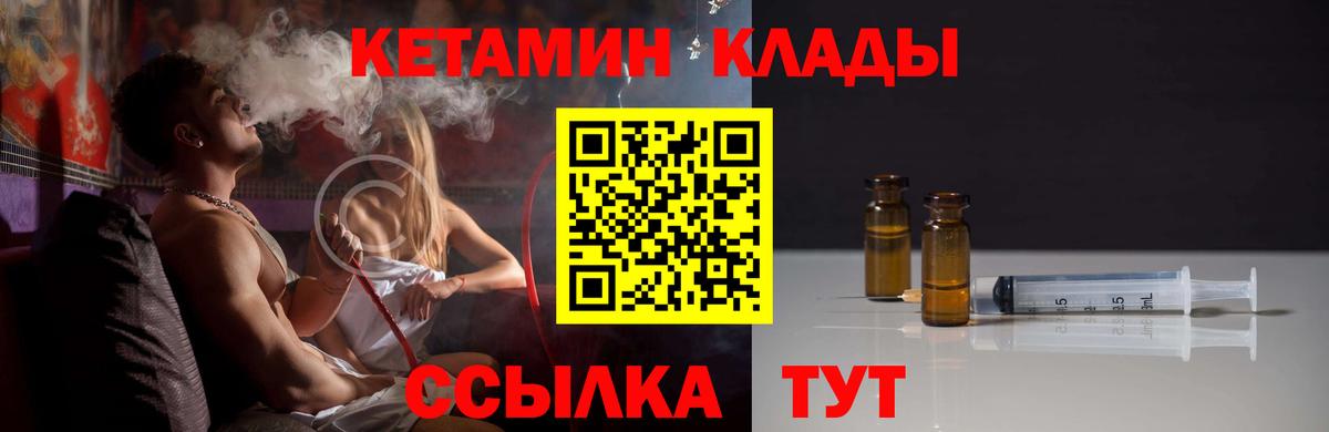 КЕТАМИН VHQ Армавир