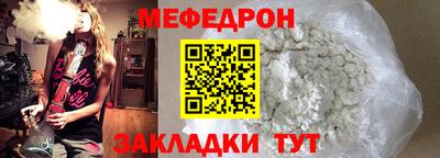 мяу мяу кристалл Бузулук