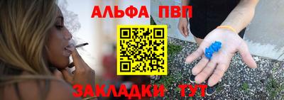 альфа пвп VHQ Будённовск