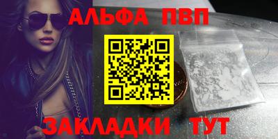 альфа пвп VHQ Будённовск