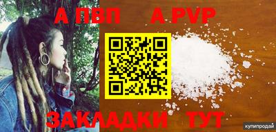 альфа пвп VHQ Будённовск