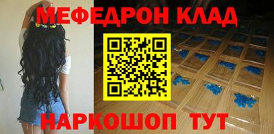 мяу мяу кристалл Бузулук