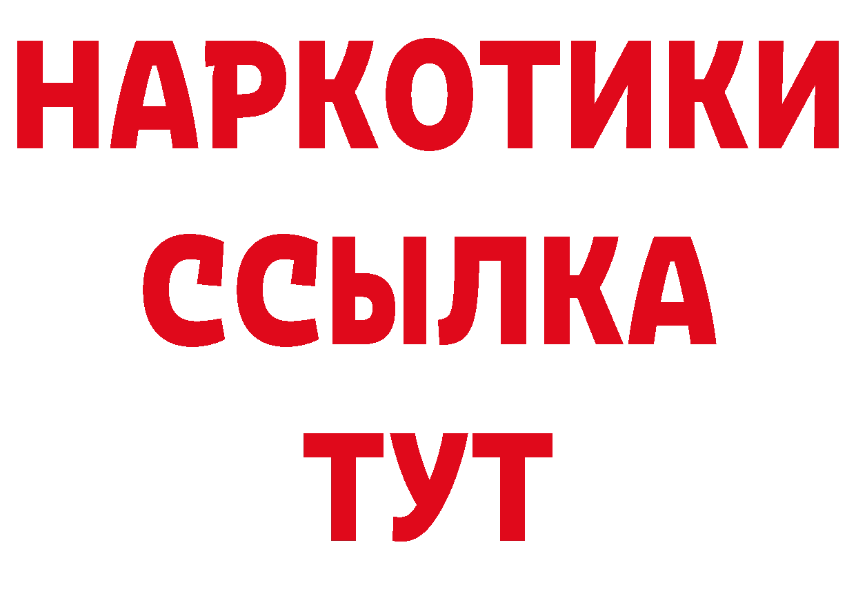 Бутират оксибутират ССЫЛКА нарко площадка гидра Армавир