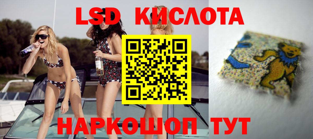 Армавир  ЛСД экстази кислота  ЛСД экстази кислота  LSD-25 экстази  Вход с VPN 