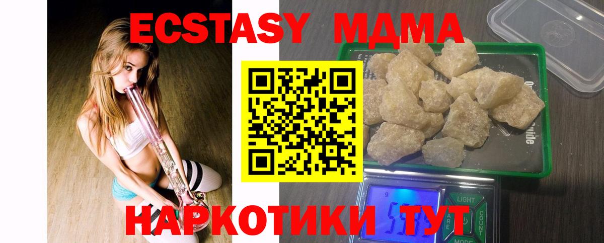 MDMA Molly  Вход с VPN  МДМА  MDMA Molly  Армавир 