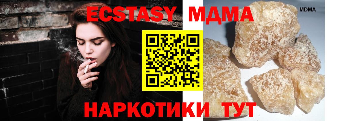 МДМА кристаллы Армавир