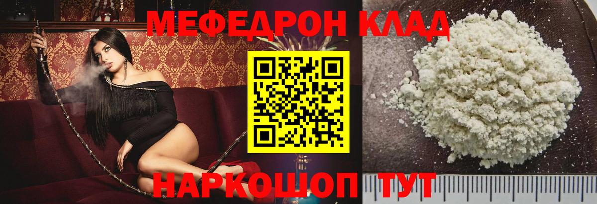 Мефедрон  Армавир  Меф кристаллы 