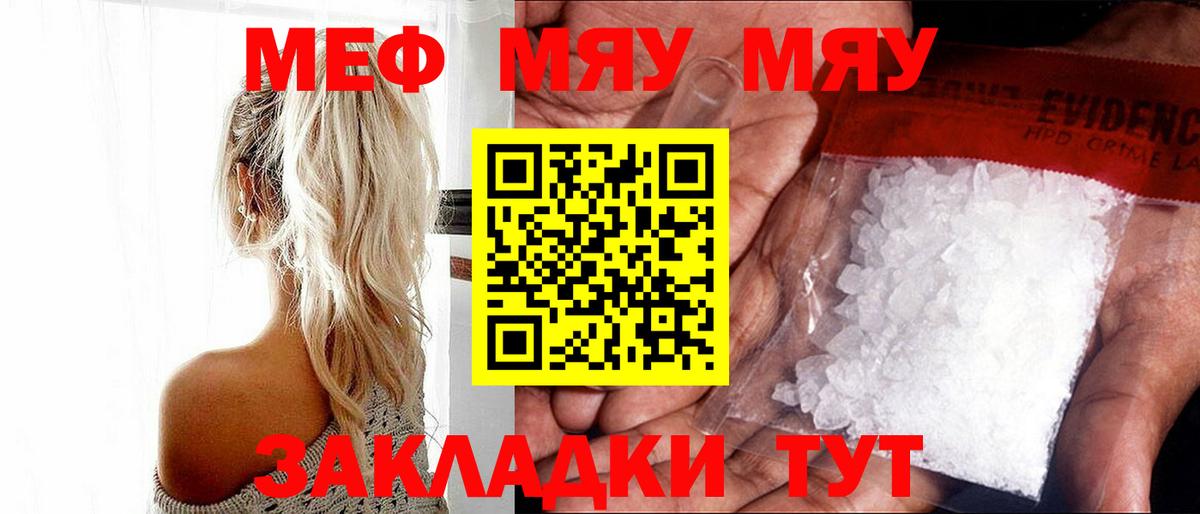 МЕФ кристаллы  A PVP СОЛЬ кристаллы  Codein  Вход с VPN  Армавир  Гашиш  Каннабис  Экстази 