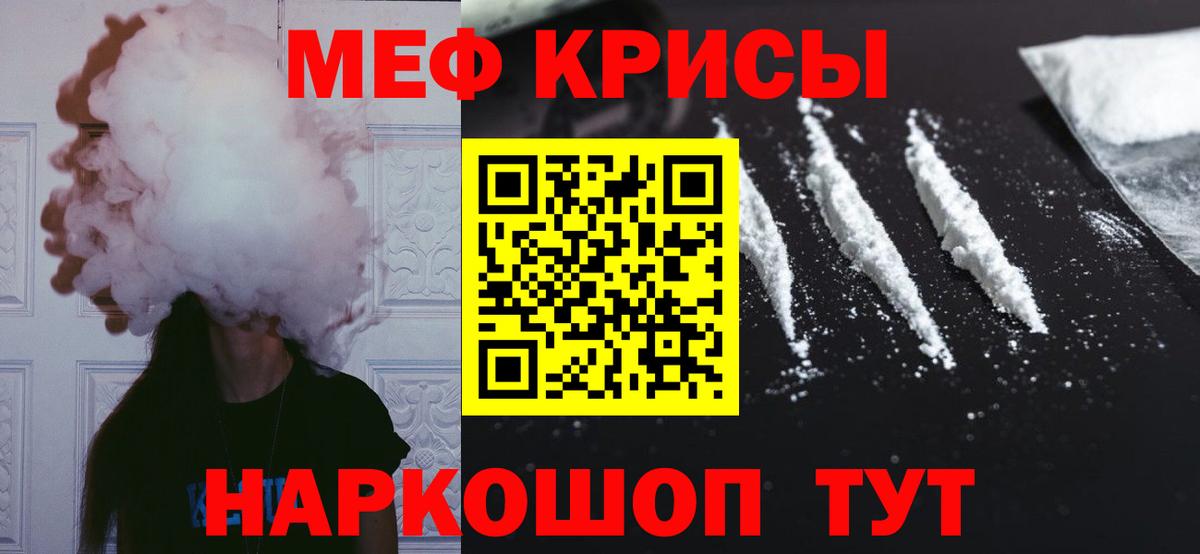 Меф  Армавир