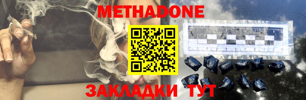 МЕТАДОН кристалл  мориарти какой сайт  Армавир  МЕТАДОН methadone  Вход с VPN 