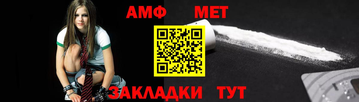 Мефедрон Армавир