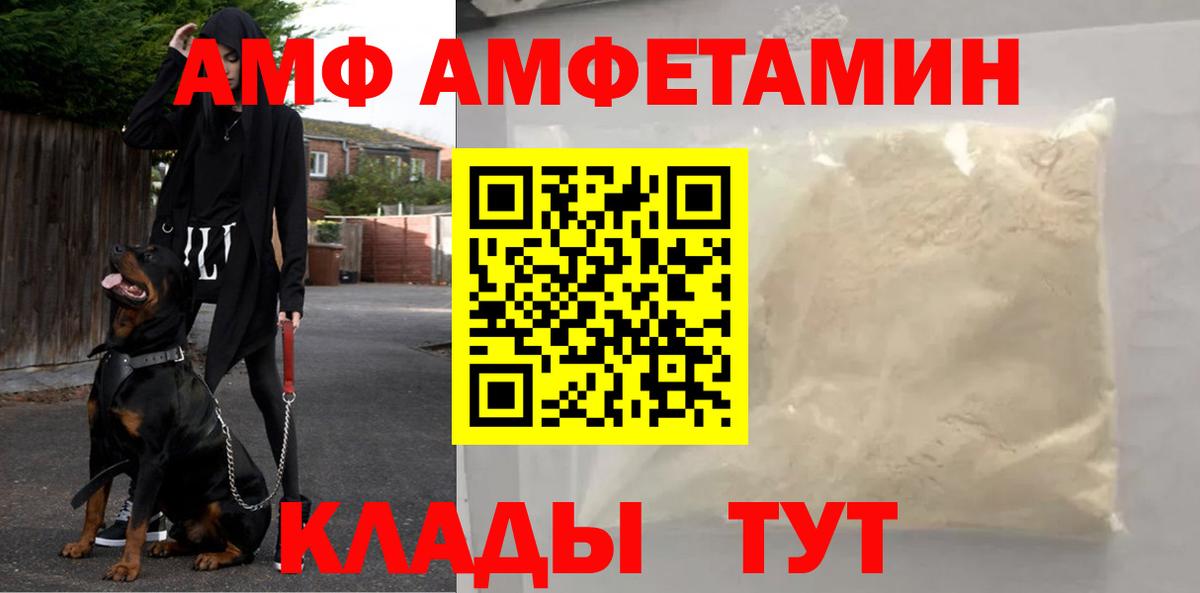 Армавир  Первитин пудра  Вход с VPN 