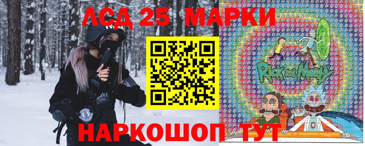 Марки N-bome 1500мкг Армавир
