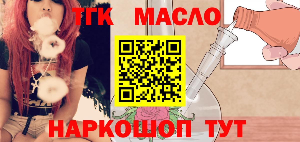 ТГК вейп с тгк  МЕГА рабочий сайт  Вход с VPN  Армавир  Дистиллят ТГК вейп 
