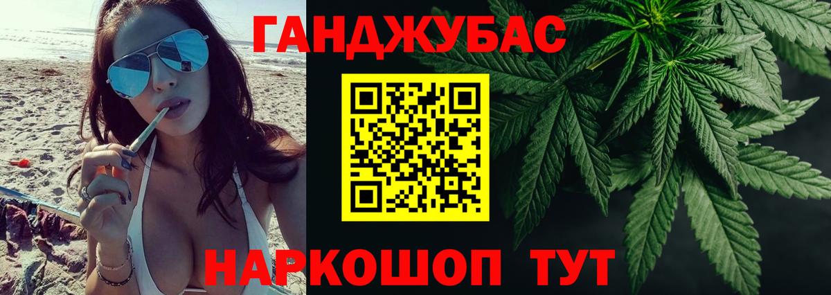 Шишки марихуана конопля Армавир