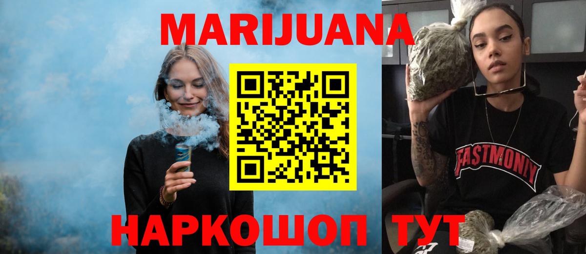 Бошки Шишки планчик  Вход с VPN  Шишки марихуана тримм  МАРИХУАНА гибрид  Бошки марихуана семена  Армавир 